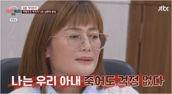  이혼숙려캠프 '암 아내 보험금 막말' 진짜 목적은 이것이었다?