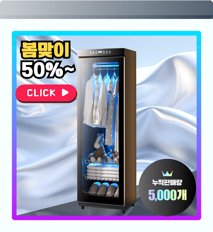  드라이클리닝 Bye! 디오르홈 스타일러 하나면 매일 새 옷처럼 산뜻하게!