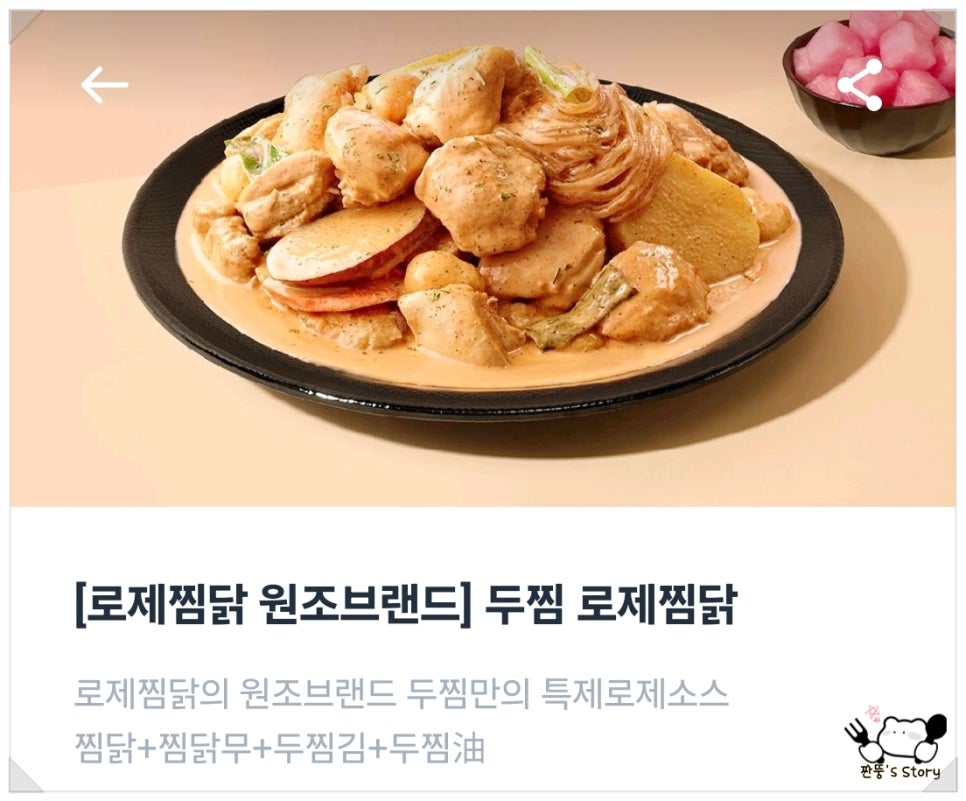 두찜 전주완산점 사진 6