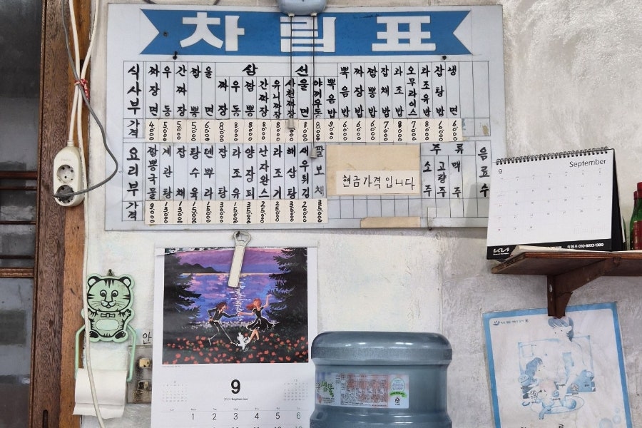 월촌반점 사진 4