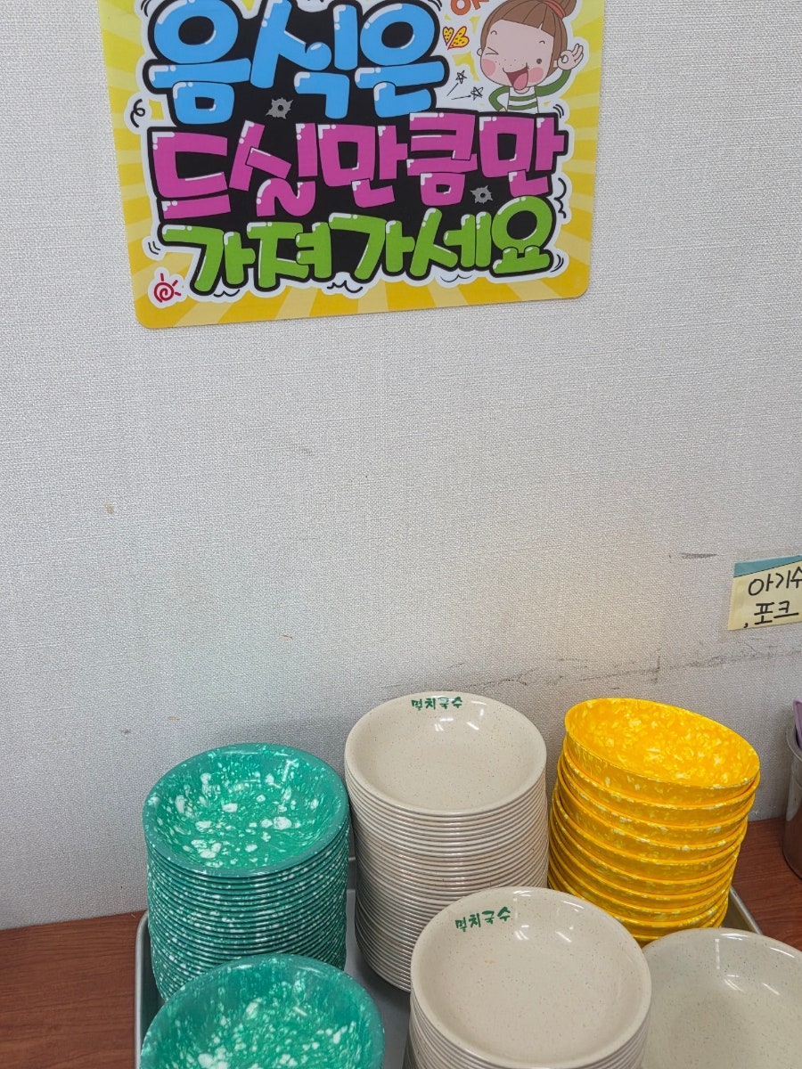 공릉동원조멸치국수김밥 사진 3