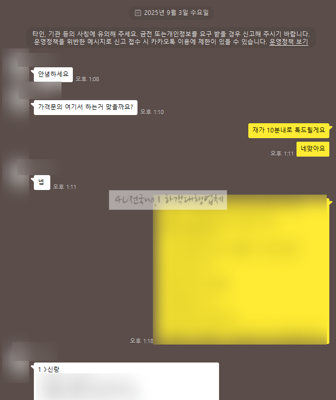  결혼식 하객 대행알바 후기 3편 
