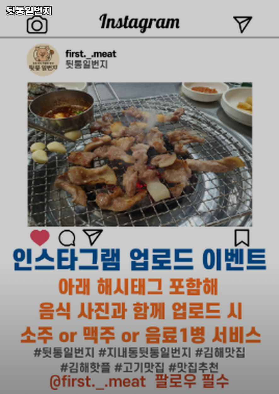 뒷통일번지 지내점 사진 2