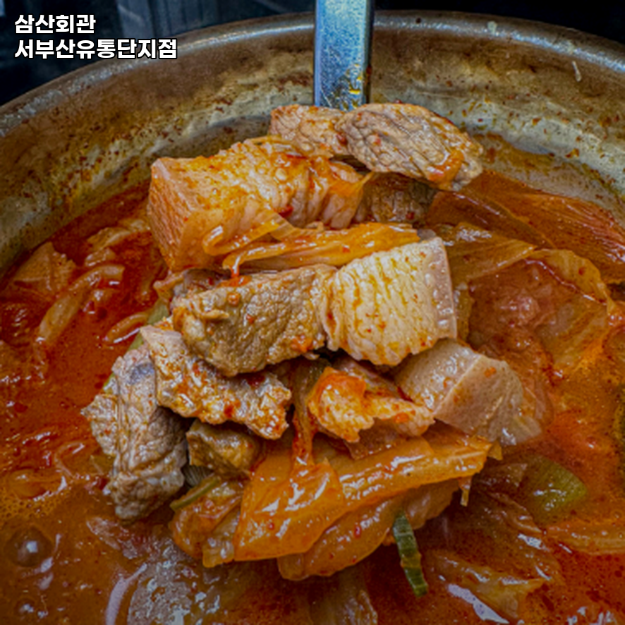 삼산회관 서부산유통단지점 사진 3