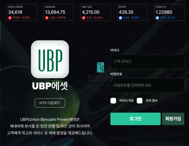  UBP에셋 사칭, ub900.org 사기 앱 주의