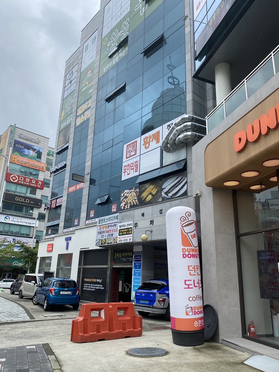 황제장어나라 송촌점 사진 4
