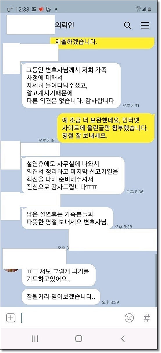 전주성범죄전문변호사 성공사례는 관련 사진