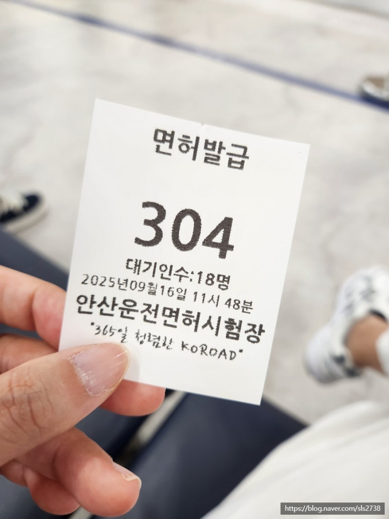 안산 운전면허증 당일발급ㅣ점심시간, 비용, 모바일운전면허증 후기
