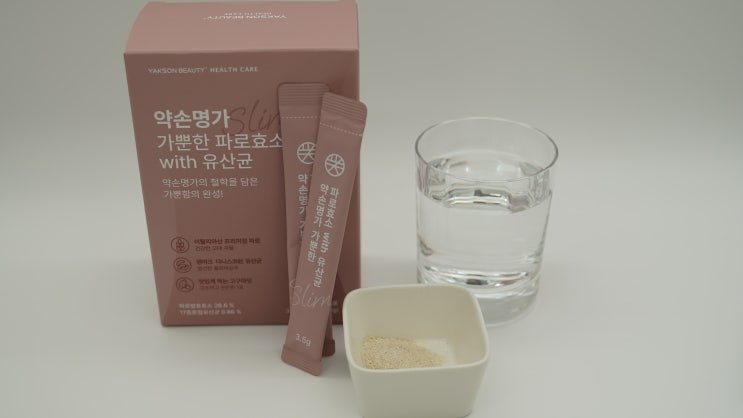  음식을 먹고 나면 속이 더부룩? 잦은 소화불량 고민이라면 약손명가 가뿐한파로효소유산균으로 해결하세요.