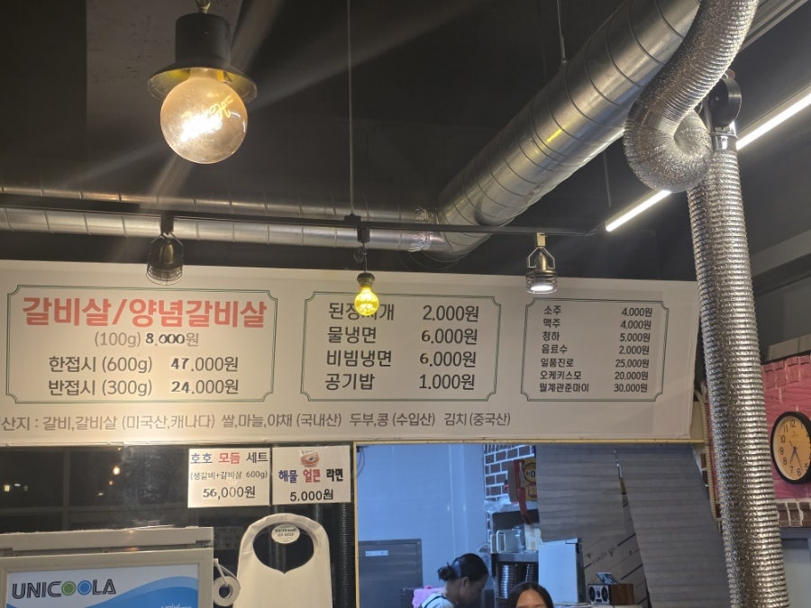 호호소갈비 사진 2