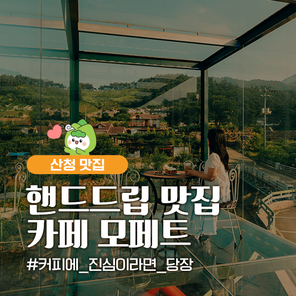 카페모페트 사진 1