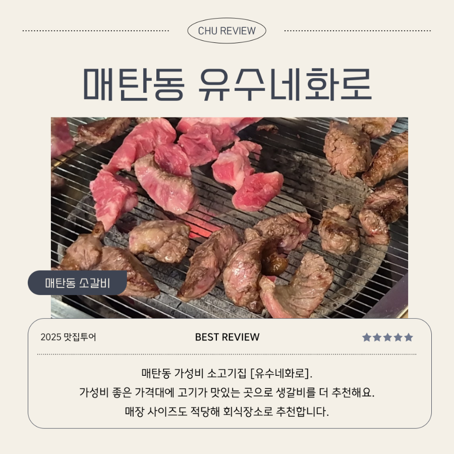 유수네화로 사진 1