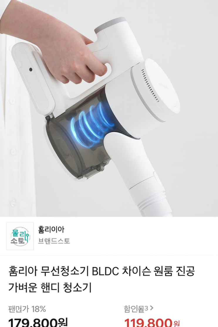  원룸·자취생 필수템! 가벼운 무선청소기 추천, 이 가격 실화?