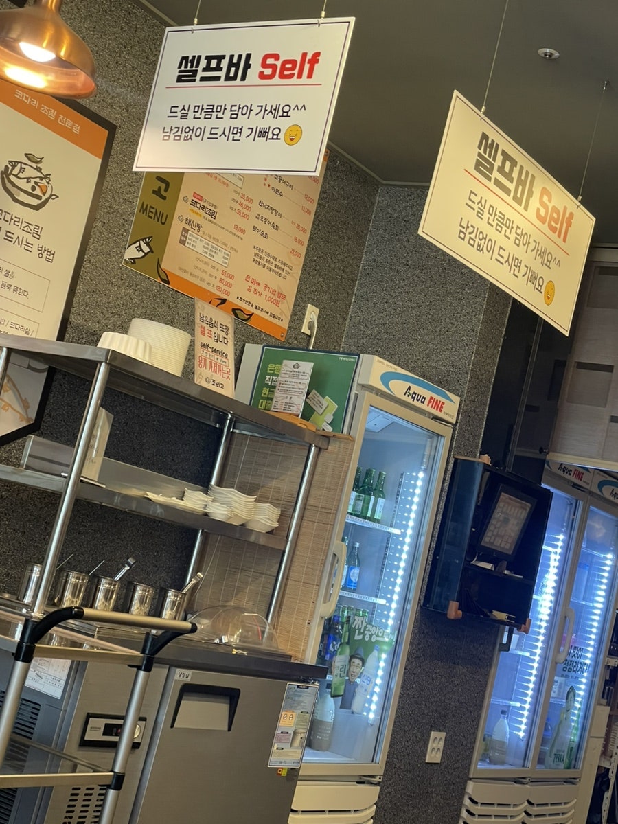 조리고 내포점 사진 6