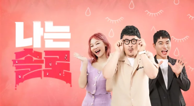<b>나는 솔로</b>' 출연자 <b>성폭행</b> 혐의, <b>징역형</b> 집행유예... 네티즌들... 