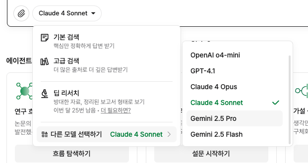  유플러스 유독 AI 구독 서비스 추천, 라이너ai 플랭 3개월 무료 혜택