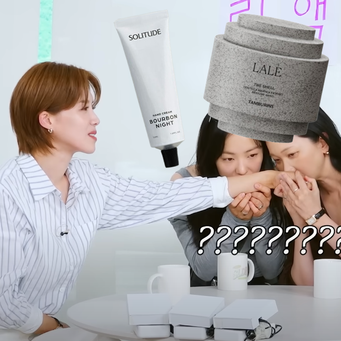 장도연 핸드크림 언니 향수 뭐써요?