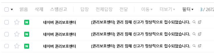  블로그 이미지 무단 도용 심각