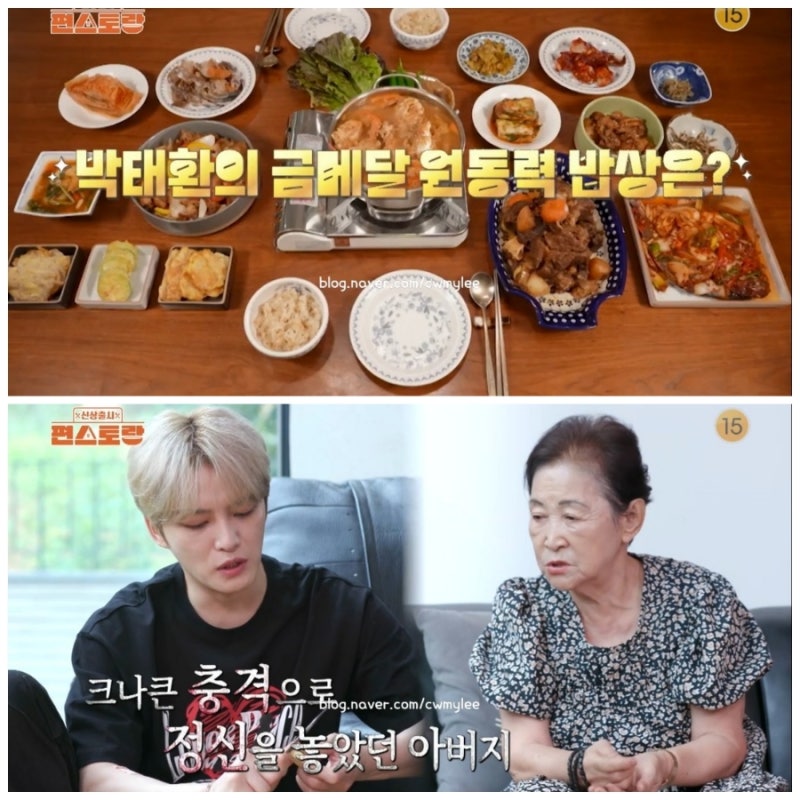 편스토랑 289회 추석 엄마 손 특집 박태환 인스타 김재중 집 위치 차 자동차 나이 키 학력 프....