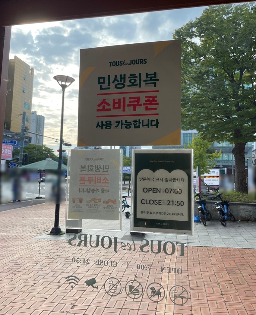 뚜레쥬르 카페서판교점 사진 4