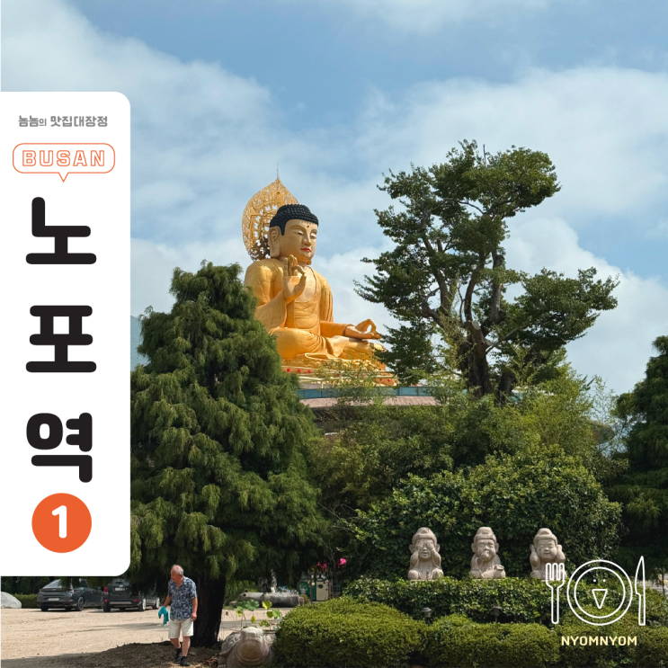  홍법사 | 무료 솥밥 비빔밥 절밥, 일요일에만 느낄 수 있는 힐링
