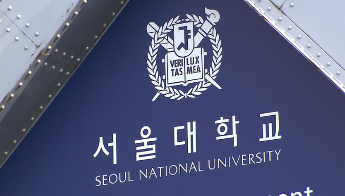  서울대, 성과연봉제 도입 확정…‘인재 유출 막기+스타 교수 영입’ 전략 