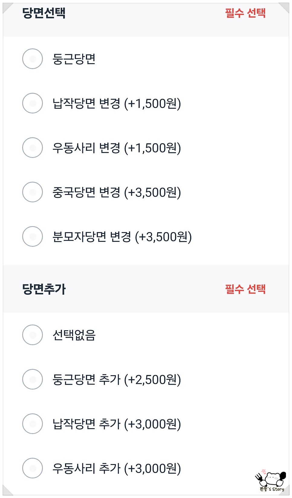 두찜 전주완산점 사진 4