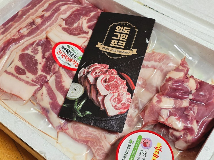 제주 흑돼지 추석 선물 세트 택배, 제주시 흑돼지 외도그린포크