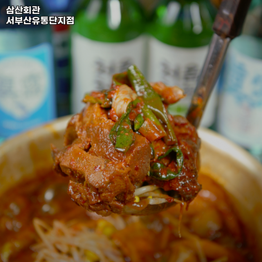 삼산회관 서부산유통단지점 사진 1