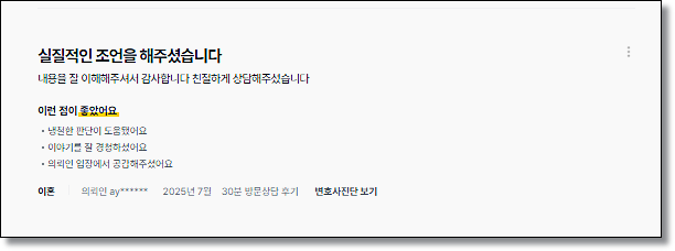 경찰긴급체포 및 구속영장실질심사 구속적부심 방어 전략은 관련 사진