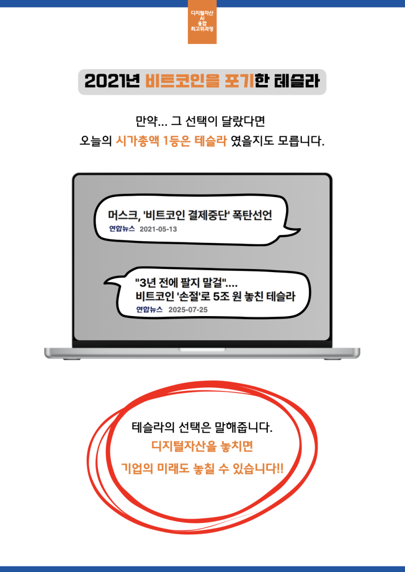 디지털자산 최고위과정, 블록체인과 Web3로 여는 미래 전략 : 네이버 블로그