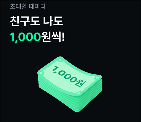 캐시는내차지 추천인 이벤트(현금 3천원+@)출금가능