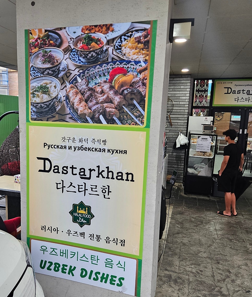 다스타르한 사진 4