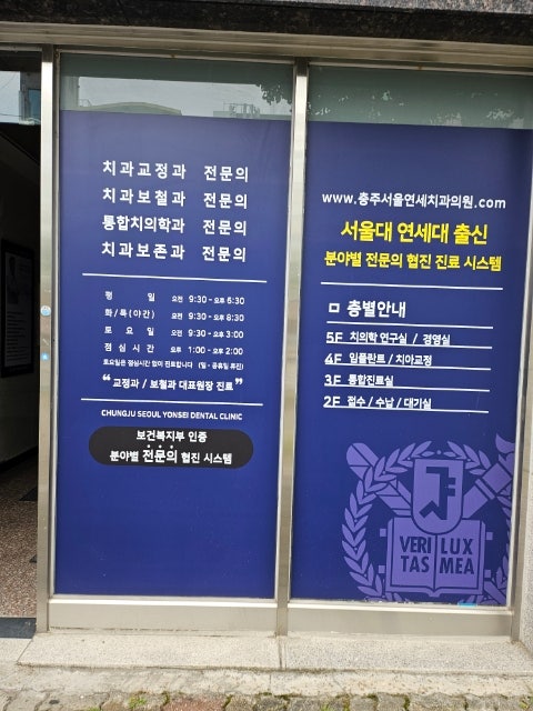연세치과의원 사진 6