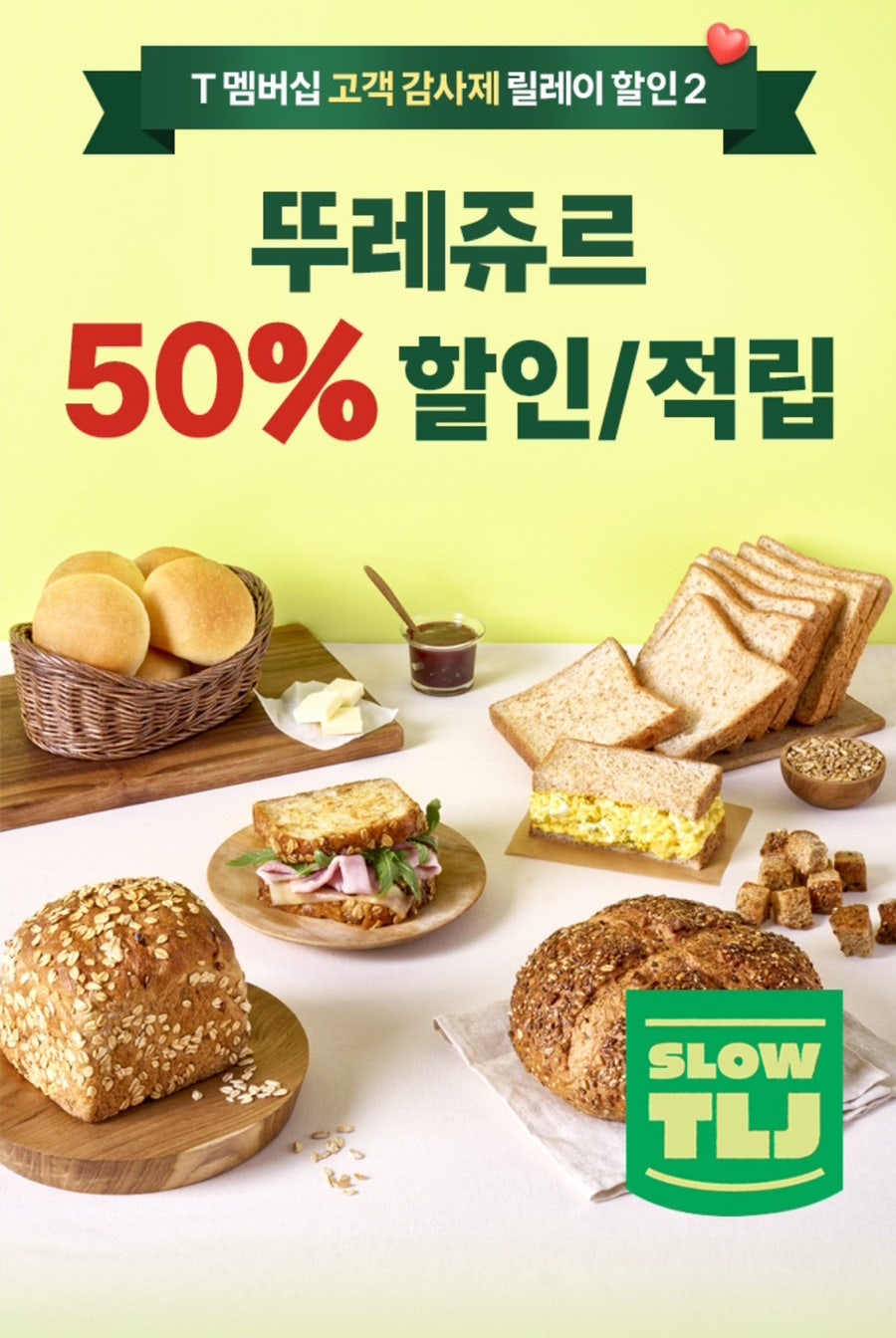 뚜레쥬르 대구중동점 사진 2