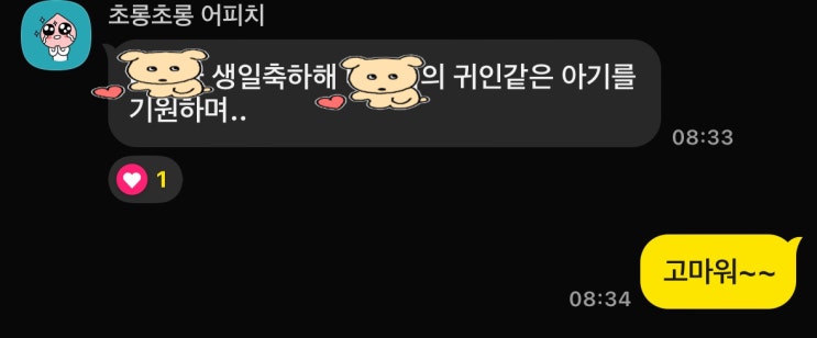  4번째 배아이식 D-day 일기(이식전 운동 마사지 식습관 수면 이식당일 일상)