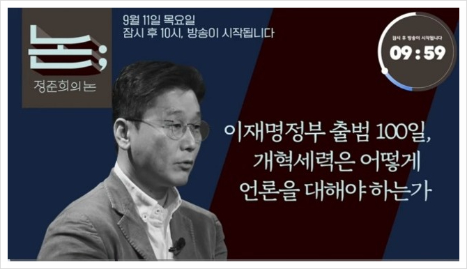 9편 <b>이재명정부</b> 출범 100일, <b>개혁</b>세력은 어떻게 언론을 대해야... 