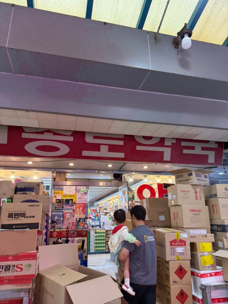 안양종로약국 비맥스 유산균 영양제 온누리 구입 후기 가격 주차