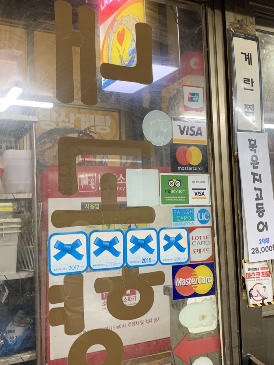 내고향식당 사진 4