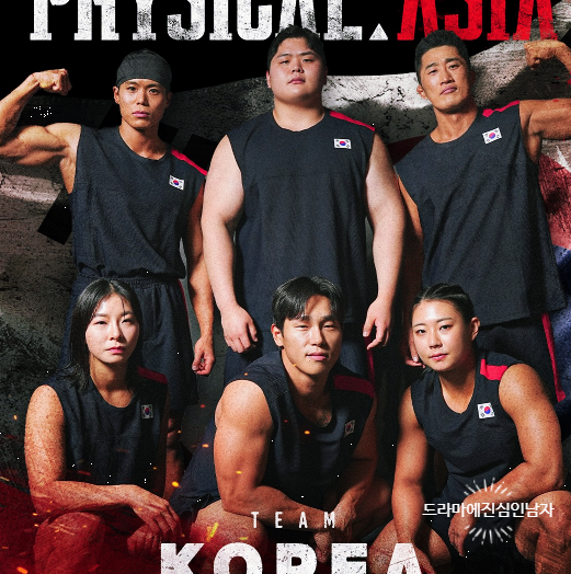 넷플릭스 <b>피지컬 아시아 파퀴아오</b> 김동현 출연진 국가별 나이... 