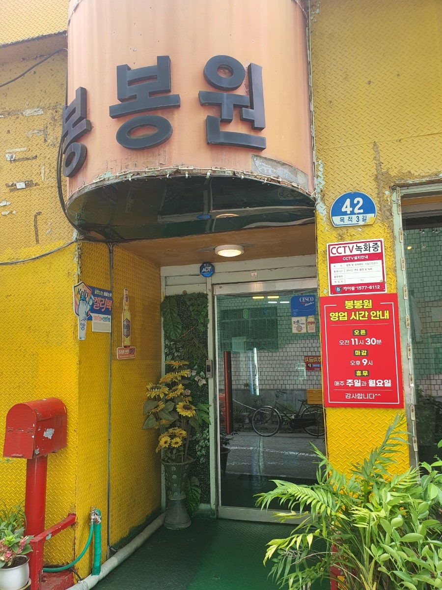 봉봉원중국집 사진 3