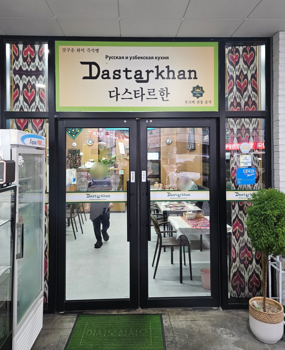 다스타르한 사진 6