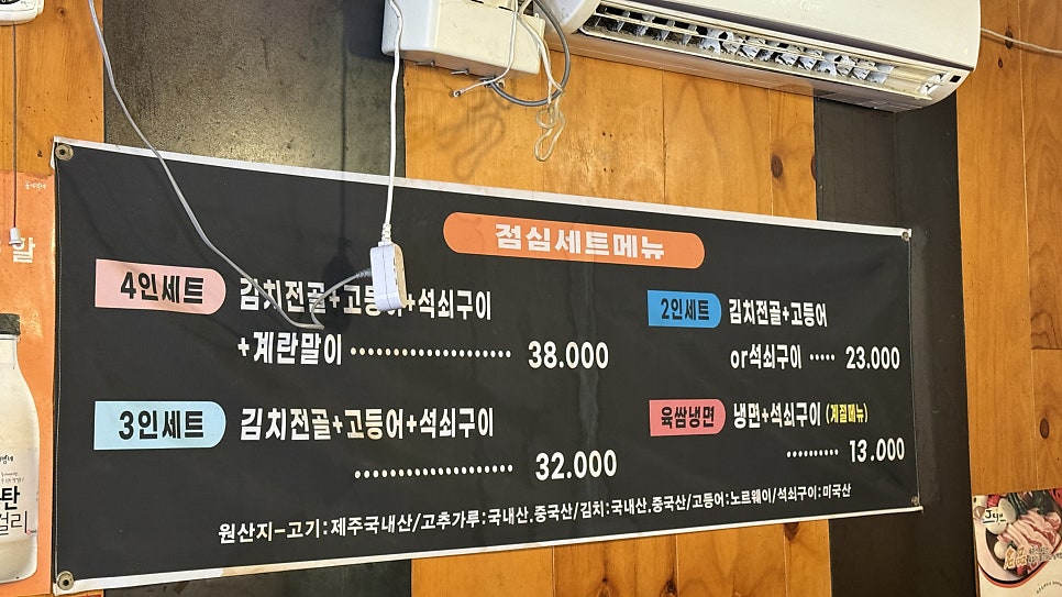 고니네제주오겹살 사진 2