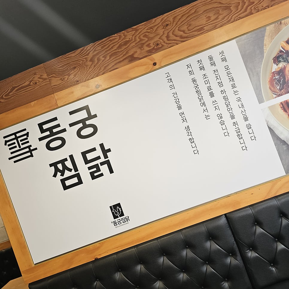 동궁찜닭 조선대점 사진 5