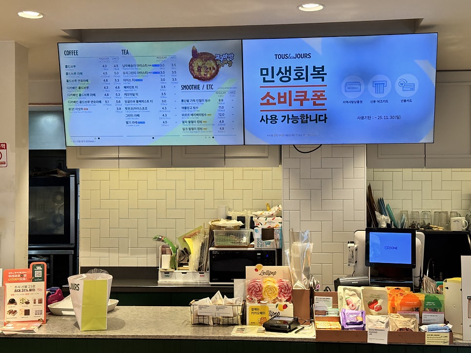 뚜레쥬르 대구중동점 사진 5