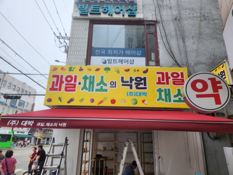 강동구 어닝천막 4미터 접이식 설치 3미터 천갈이 한눈에 알아보기