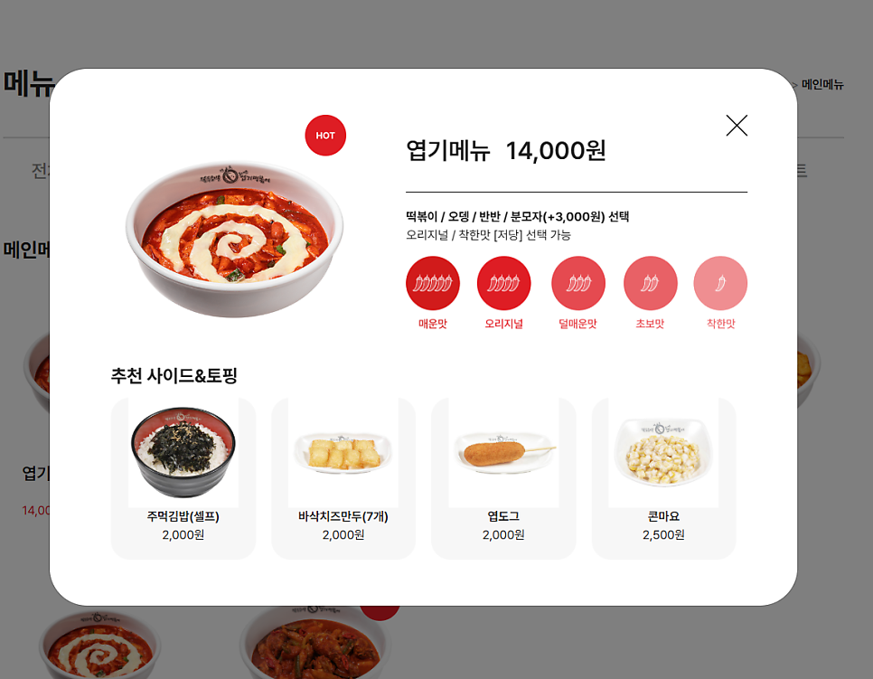 동대문엽기떡볶이 춘천강원대점 사진 3