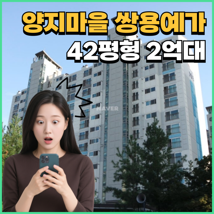  봉담아파트매매 봉담 쌍용예가, 개발 속도 분석해 보니