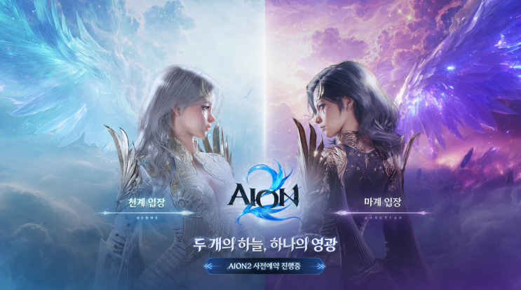  2025년 하반기 출시 예정 모바일 게임 TOP4