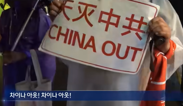 전국교장교감포럼 "차별과 혐오의 대림동 <b>혐중 집회</b> NO"